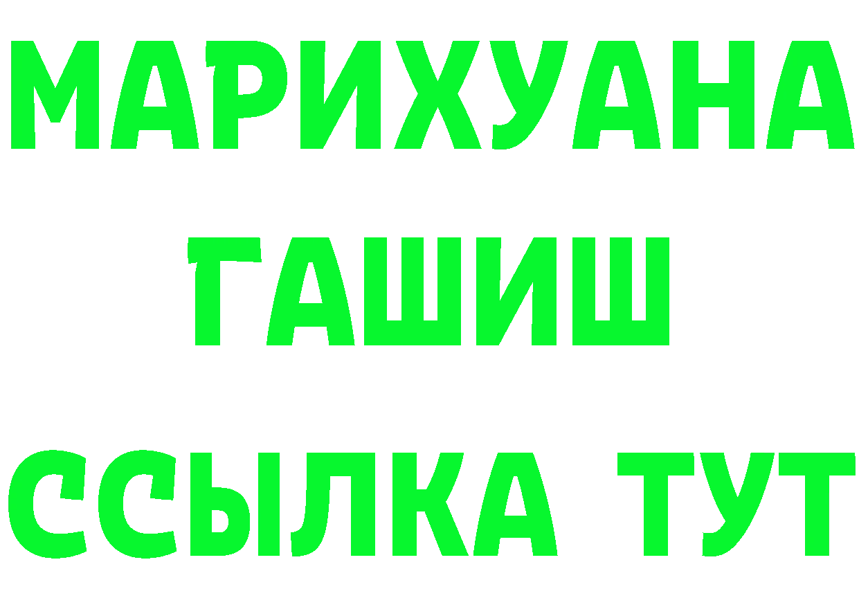 Бутират оксибутират зеркало нарко площадка OMG Новокубанск