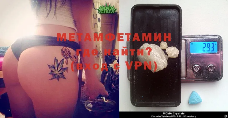 МЕТАМФЕТАМИН Methamphetamine  Новокубанск 